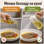 2-в-1 скляна пляшка-дозатор для олії з розпилювачем — Проблема та рішення