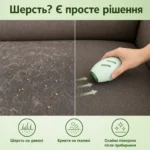 Багаторазовий гелевий ролик для видалення шерсті — Проблема та рішення