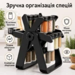 Обертова підставка для спецій на 18 баночок — Основні переваги