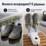 Електрична сушарка для взуття DynaLux ProCare — Проблема та рішення