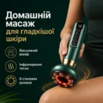 Вакуумний антицелюлітний масажер VAOVAC — Головне зображення