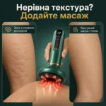 Вакуумний антицелюлітний масажер VAOVAC — Проблема та рішення