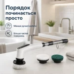 Електрична щітка-скрабер для прибирання — зображення 6