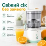 Електрична соковижималка для свіжого соку