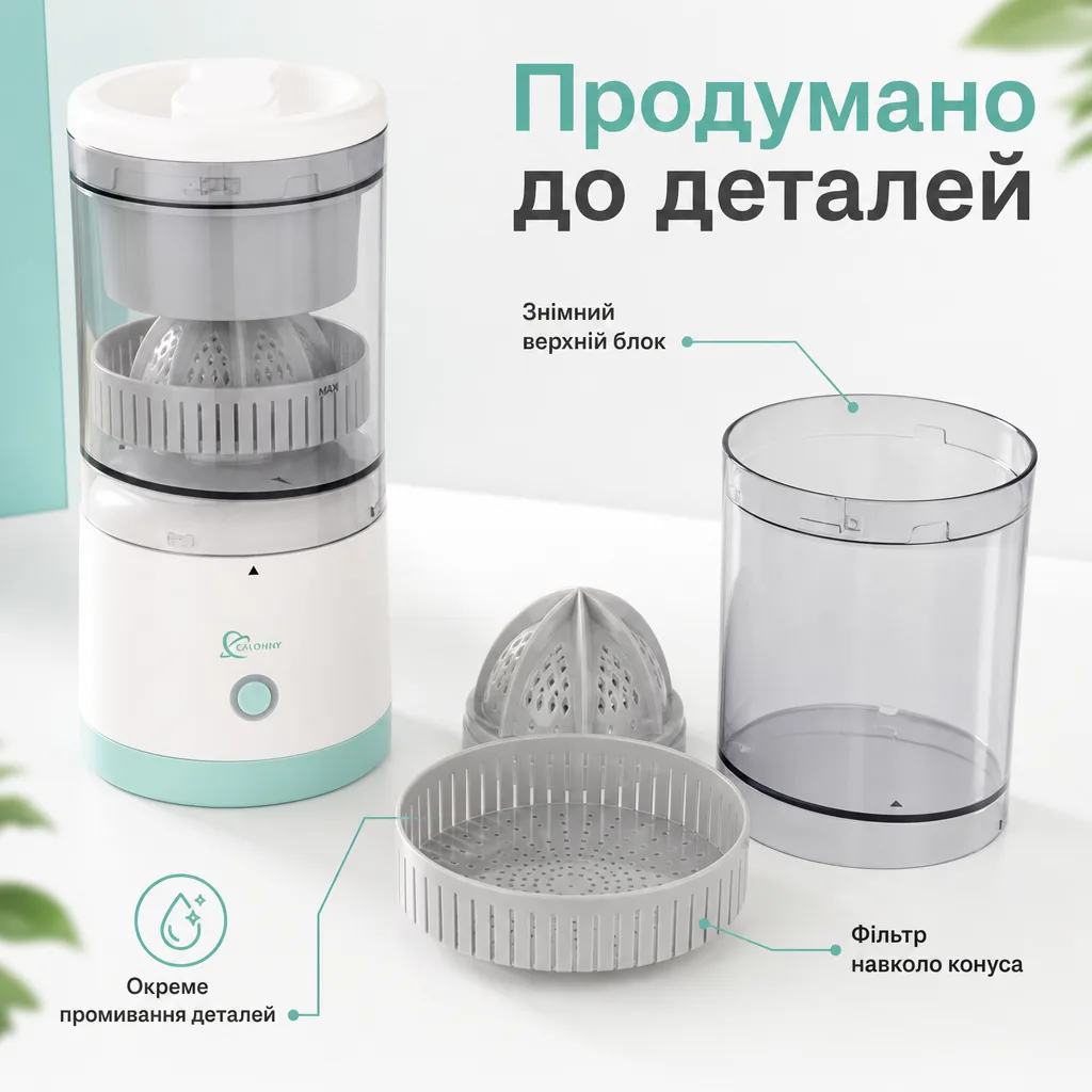 Електрична соковижималка для свіжого соку — зображення 5